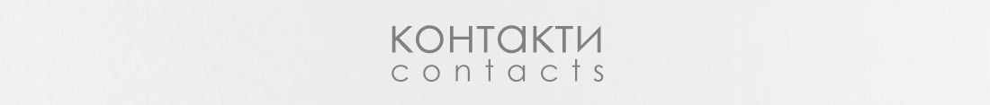 Контакти profitm_1